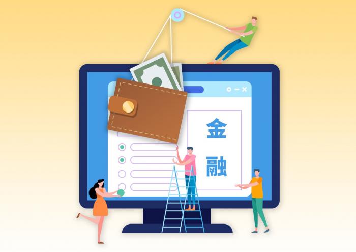 互联网金融风险管理 如何在创新与安全间做到张弛有度？