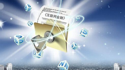 2018互金战场 风控为王，合规先行