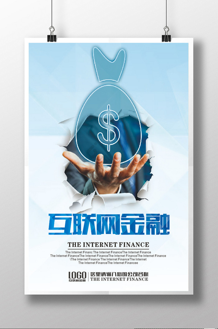 互联网金融 重构金融生态的机遇与挑战
